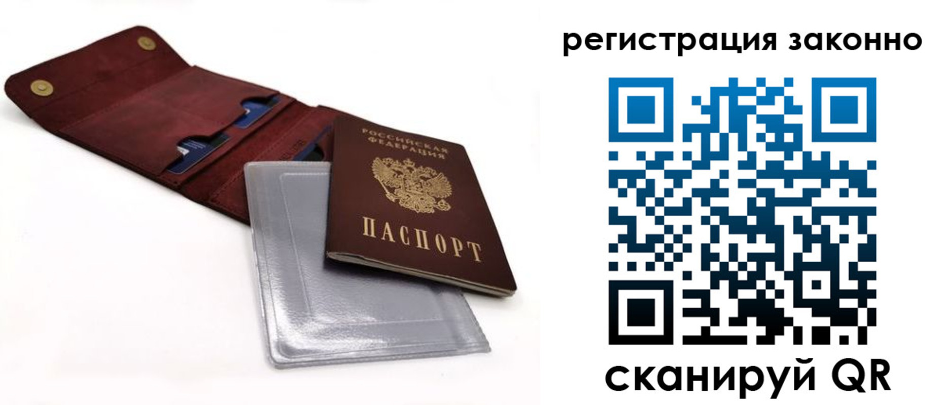 регистрация для дет. сада в Биробиджане