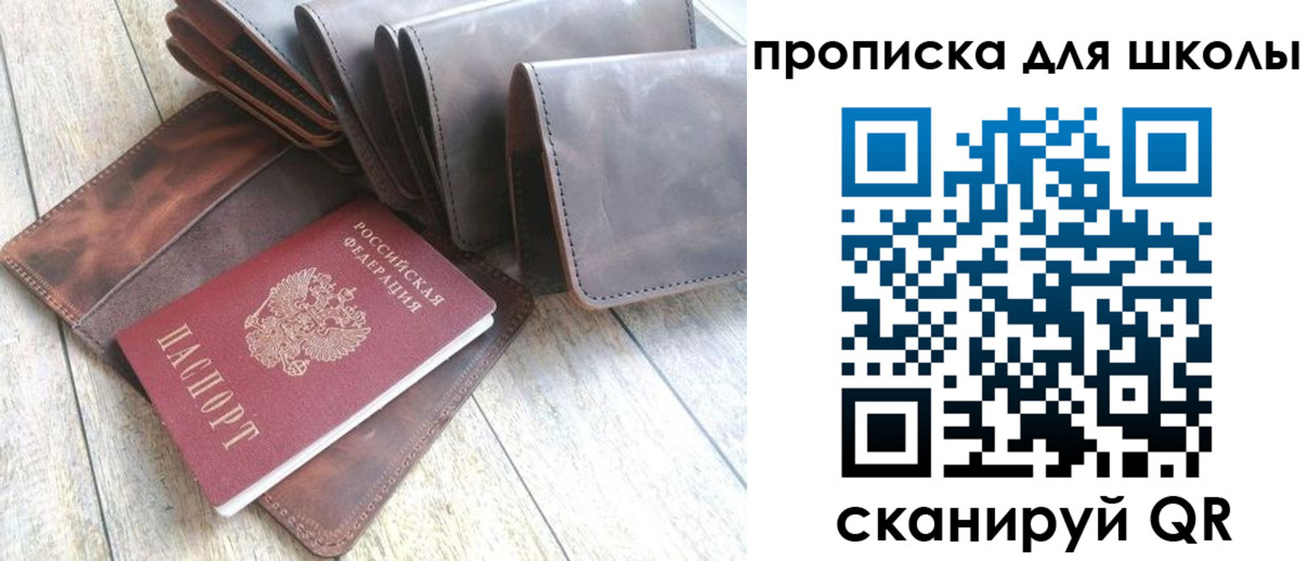 временная регистрация недорого в Биробиджане