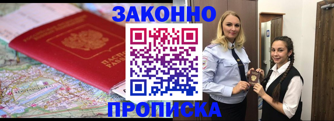 регистрация для школы в Биробиджане