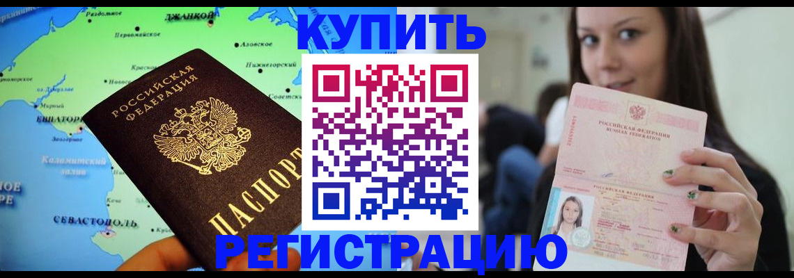 регистрация для дет. сада в Биробиджане