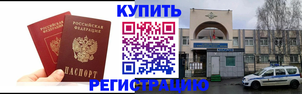 прописка для кредита в Биробиджане